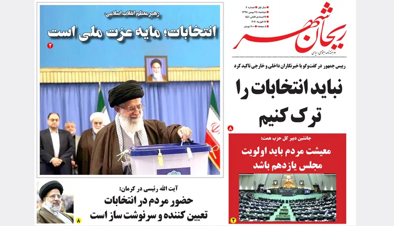 صاحب امتیاز دو هفته نامه اجتماعی - سیاسی ریحان شهر